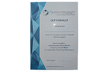 Сертификат сотрудничества с Техностандарт (Техностандарт-дилер HAIER)