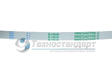 Ремень 1185H8, для стиральной машины, белый