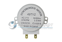 Мотор вращения тарелки СВЧ 21 В, 3,5/4 Вт, 50/60 Гц, высота вала 14,4 мм